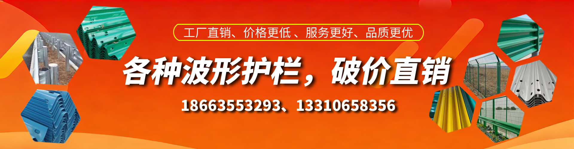 高密波形护栏厂家